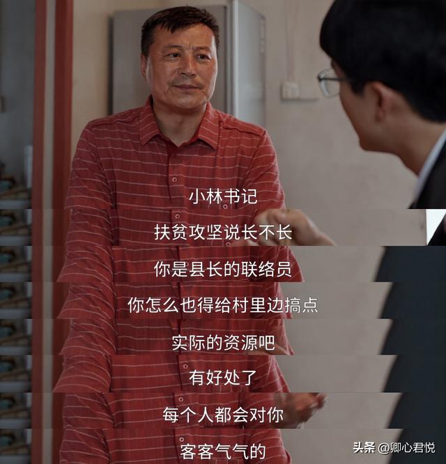 领导真心重视你的表现，领导重视你的表现有哪些（看不懂“小人物”梁三宝）