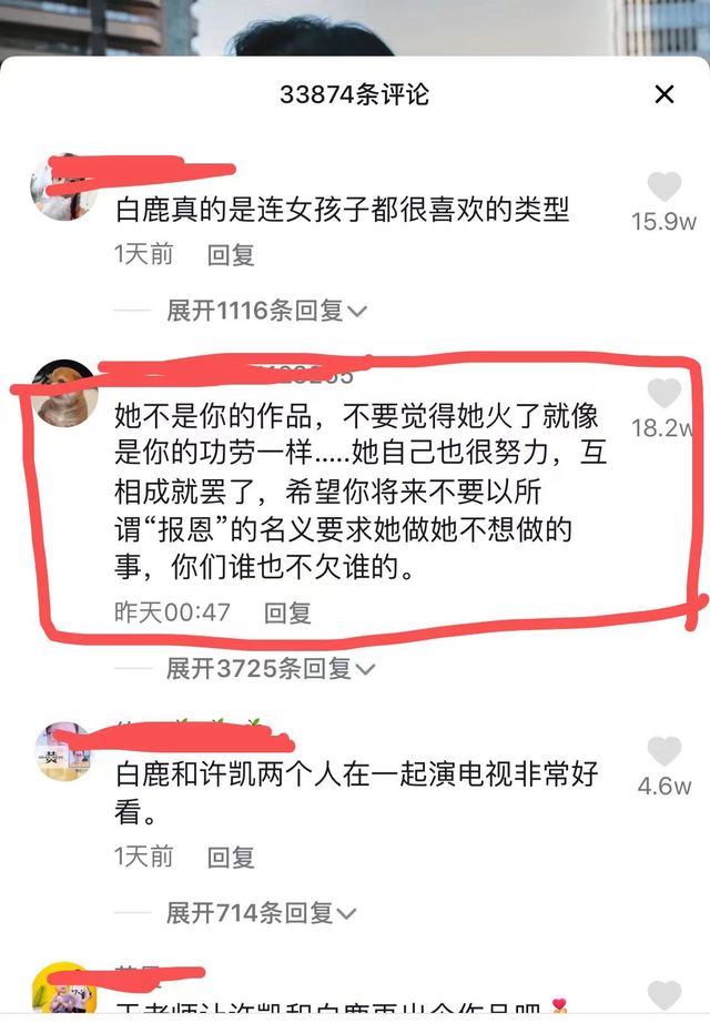 冲塔是什么意思，蒙古上单什么梗（称白鹿是他的“作品”）