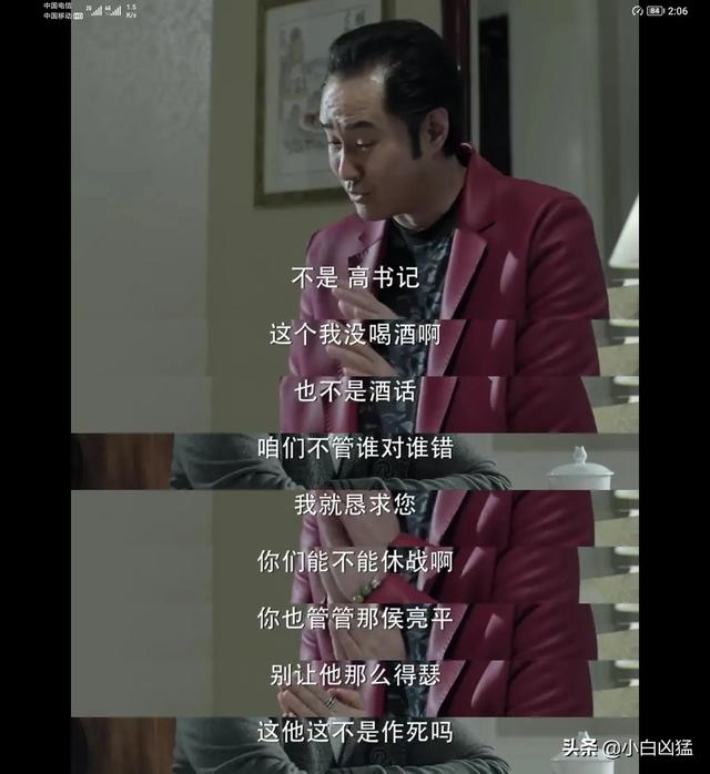 人民的名义分集剧情，人民的名义剧情介绍分集（赵瑞龙抱怨不成改威胁）