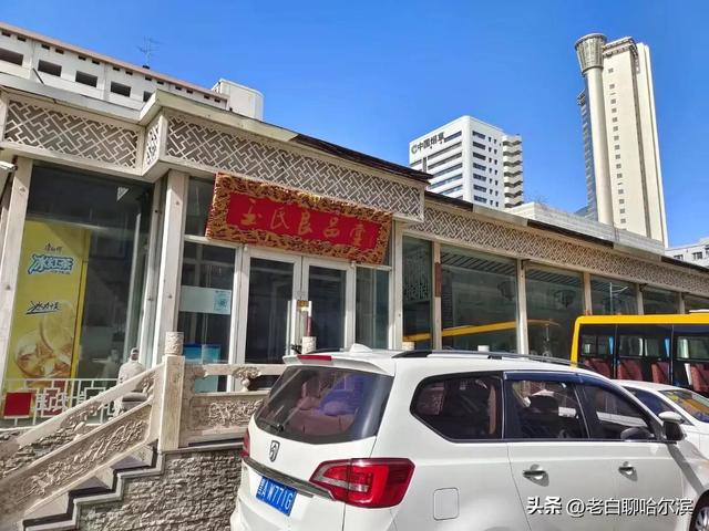 旮旯胡同旅游，说说哈尔滨的旮旯胡同