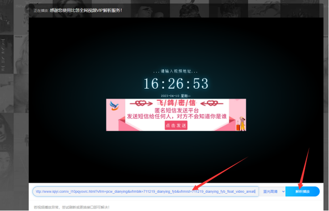 哪个可以免费看全网vip，免费看全网VIP视频的方法