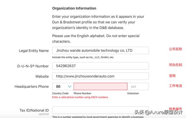 无法验证开发者怎么办，mac无法验证开发者怎么办（图文详解《苹果开发者账号申请流程》）