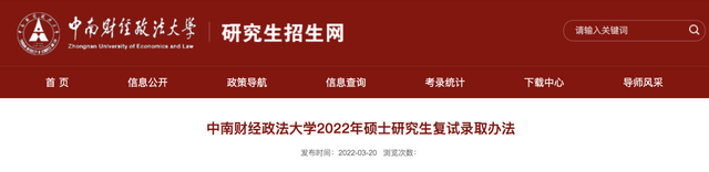 考研复试在哪里考，考研复试经验分享（考研复试线上进行）