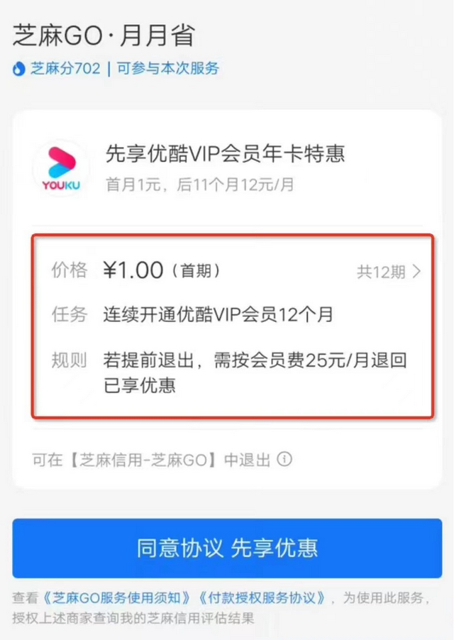 怎样取消优酷会员自动续费，手机端优酷视频如何取消自动续费会员（优酷自动续费作死操作）