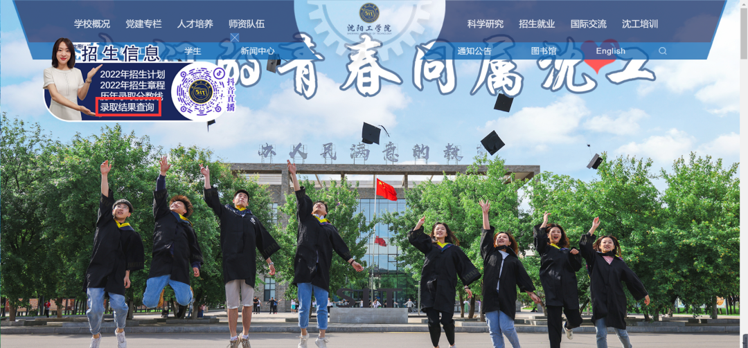 沈阳招生考试网官网（速看）