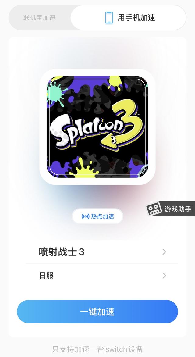 喷射战士3各版本区别，喷射战士3更新1.2.0版本此次更新改动盘点