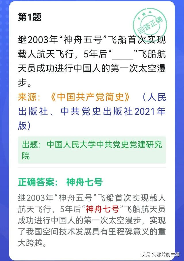 6月5日是世界什么日，2021年6月5日是第几个世界环境日（学习强国四人赛原题再现20221215）