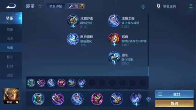 王者荣耀斩杀亚瑟最强出装，王者荣耀：亚瑟的核心三件套