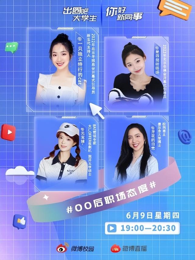 微博可以群发私信吗，微博可以群发私信吗在哪（麦当劳携手微博校园引爆00后态度营销）