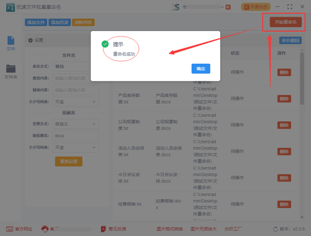 怎样修改文件后缀名，怎样修改文件的后缀名（如何批量修改文件后缀名）