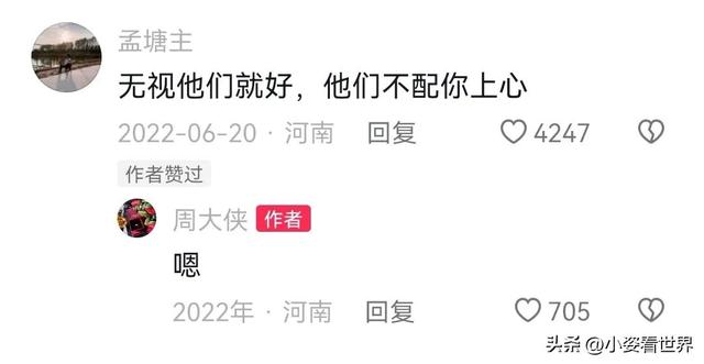 紧箍咒戒指的寓意，给我吧”火遍全网的周大侠