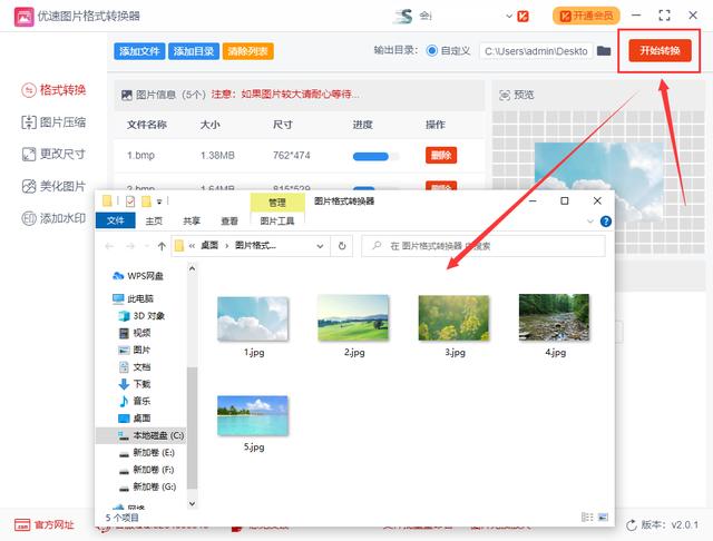 bmp格式图片，如何将图片转换为BMP格式（bmp怎样转成jpg）