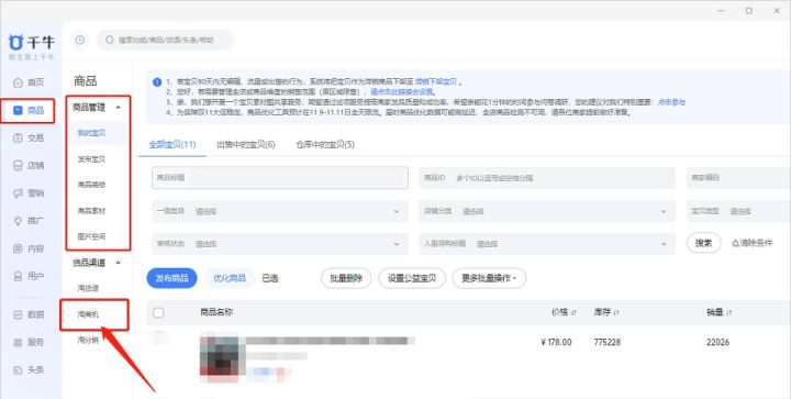 淘宝卖什么好(4钻淘宝网店转让多少钱)