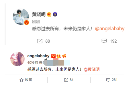 黄晓明和baby官宣离的婚是真的吗？仅用13个字暖心告别，世纪婚礼成泡沫