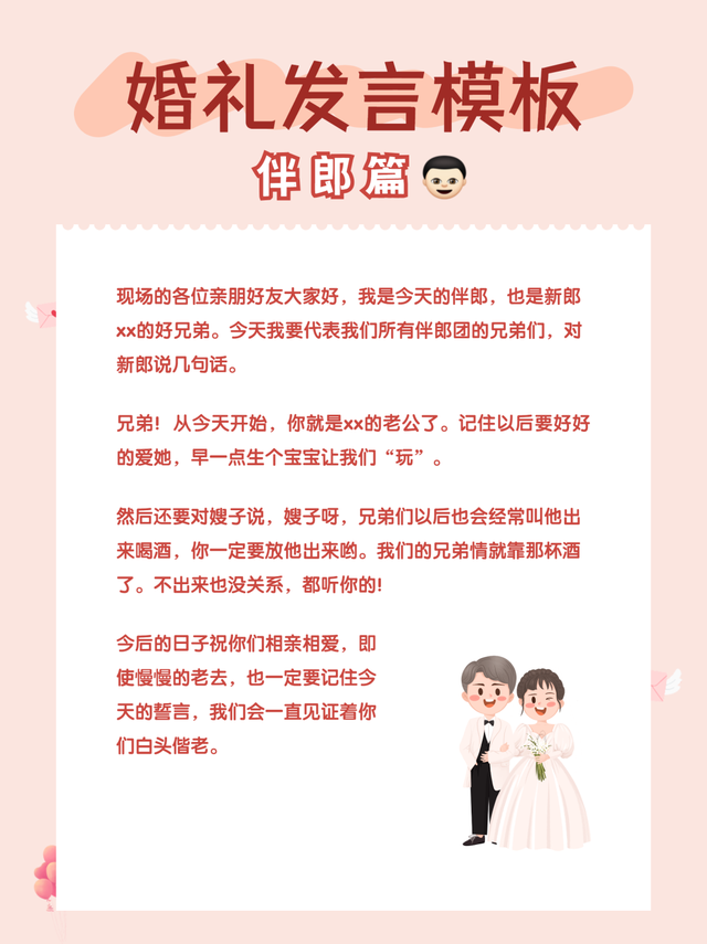 致闺蜜结婚的暖心句子，简单又高级的闺蜜结婚祝福语（新娘、新郎、父母、伴娘、伴郎人手一份）