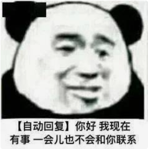 收好这几张万能表情包，75张万能糊弄敷衍的表情包
