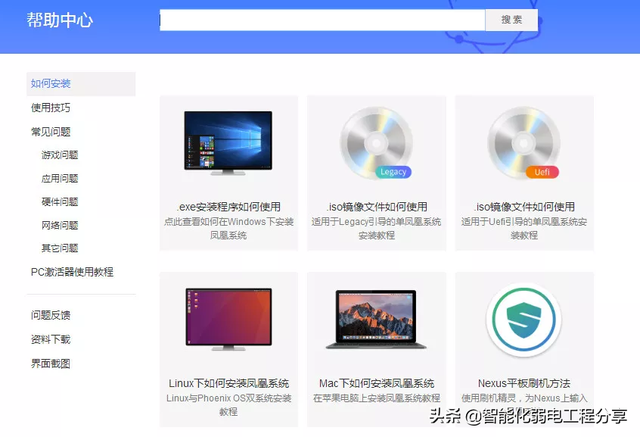 iso写入u盘工具，将ISO系统文件写入U盘（给你的U盘装上一个Android系统）