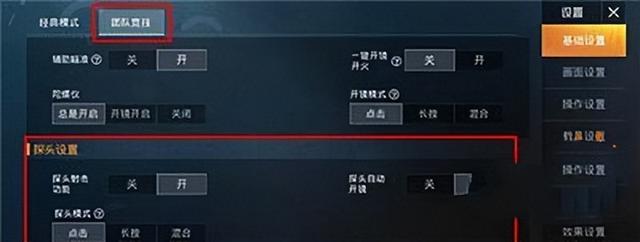 和平精英新手教学，和平精英操作设置攻略（和平精英：入门基础信息讲解）