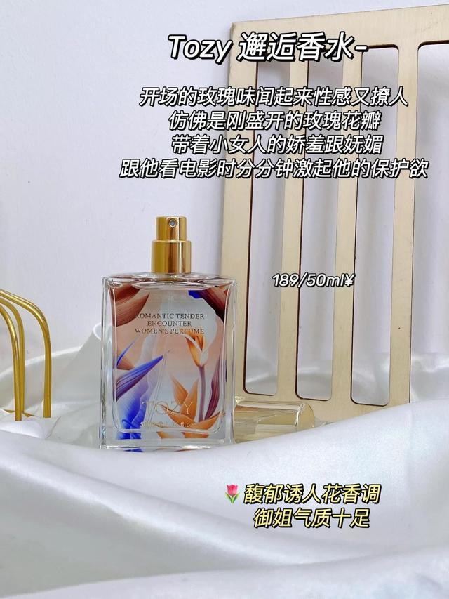 最有高级感的香水，什么香水可以走到哪被夸到哪