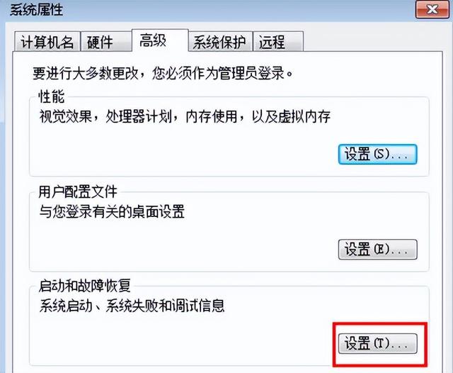 win7电脑关机后自动重启解决步骤