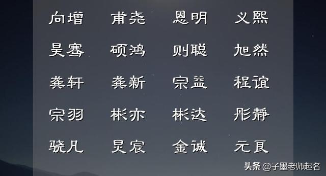 带逸的男孩名字，帅气阳光的男孩名字带逸字的（聪明大气的男孩名字）
