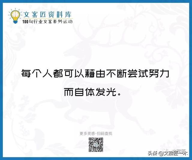 体育运动宣传标语，请你写一句体育运动宣传标语（100句运动健身文案，燃）