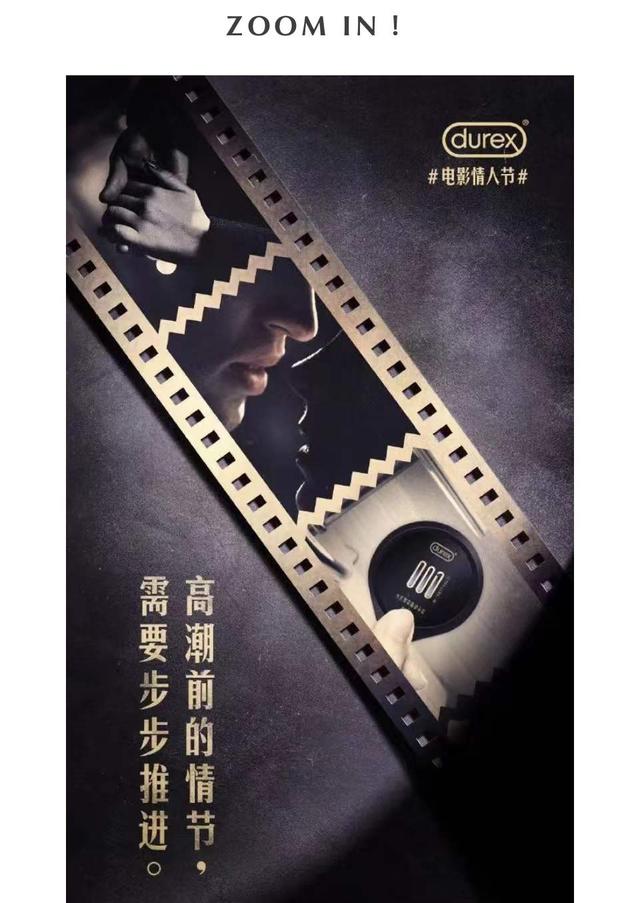 杜蕾斯撩人语录，杜蕾斯广告语录（余秀华的诗和避孕套市场的未来）