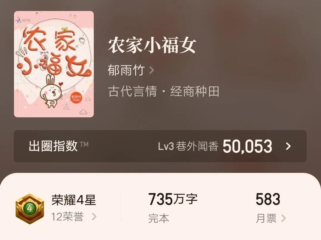 超好看的种田文，5本好看的种田文推荐（好看到让你停不下来）