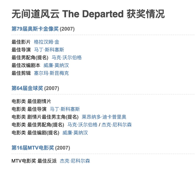 美版无间道叫什么名字，美版的无间道（9月16日将率先登录纽约林肯中心）