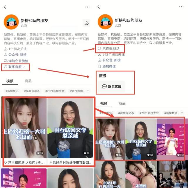 微信头像的尺寸是多少，微信头像大小（视频号直播有新玩法）