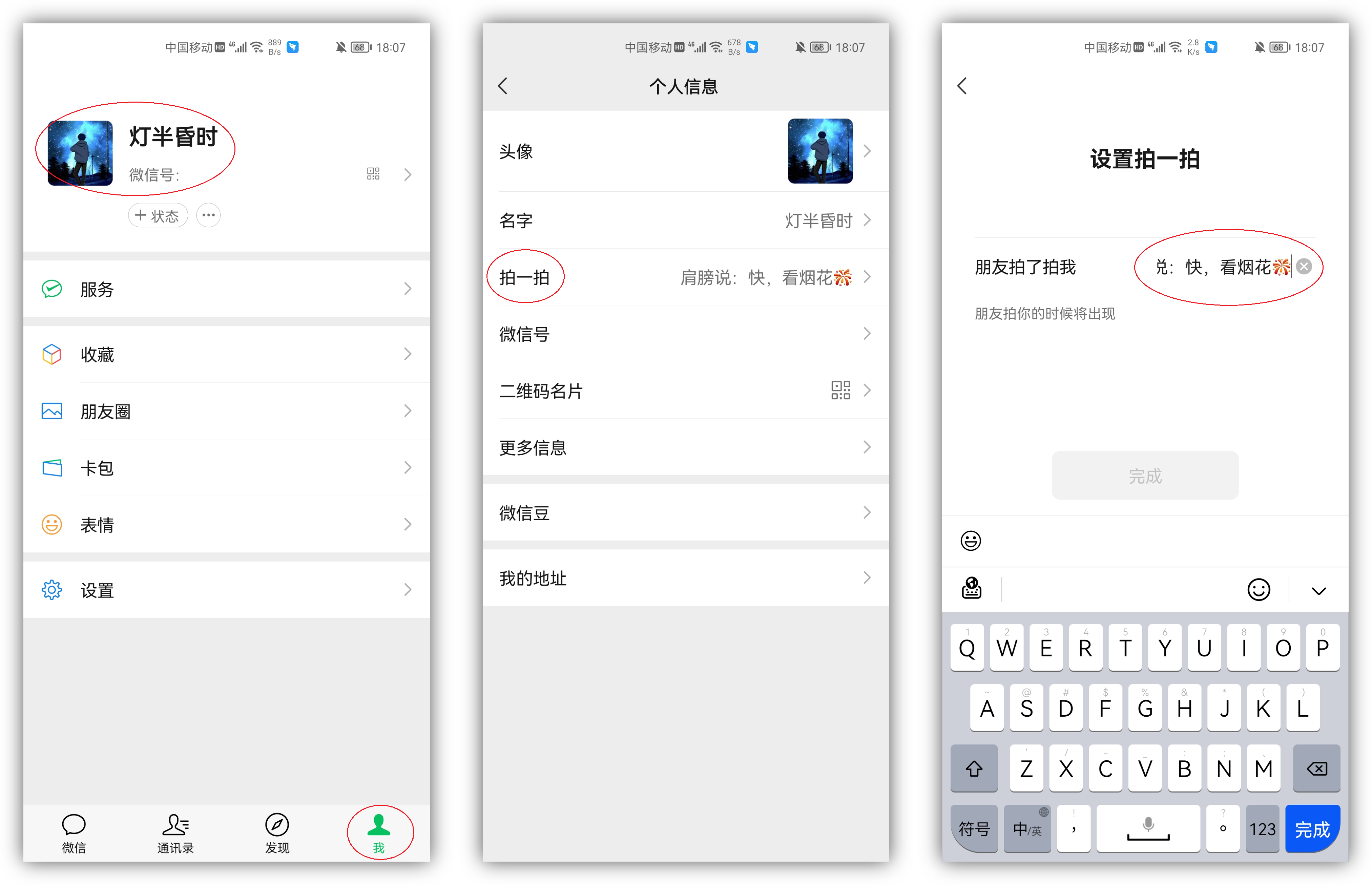 拍一拍怎么设置好玩的文字有什么（2022拍一拍的设置幽默句子）