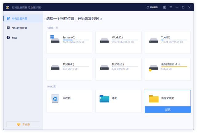 怎么恢复回收站删除的文件，如何找回回收站已删除的文件