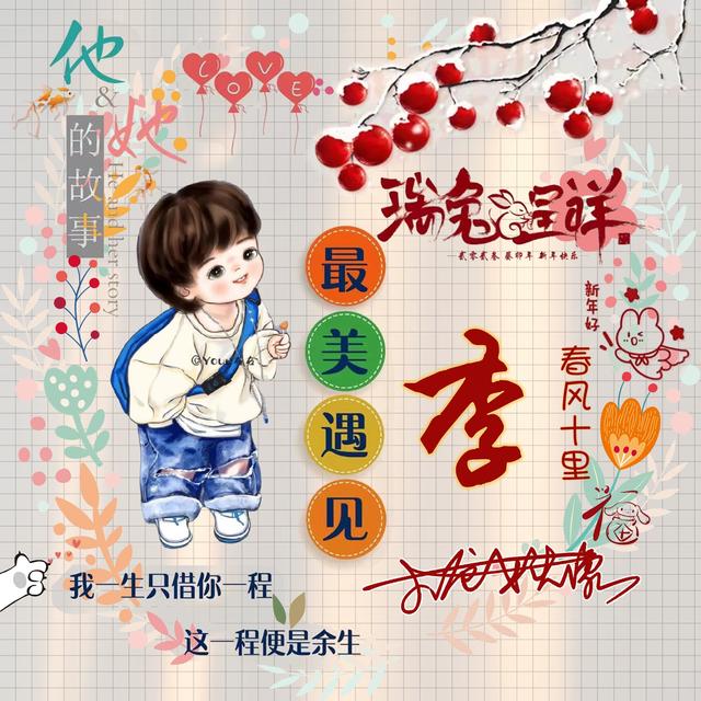 特别撩人的情侣网名，有哪些超甜撩人的情侣网名（瑞兔呈祥情侣谐音艺术签名头像）