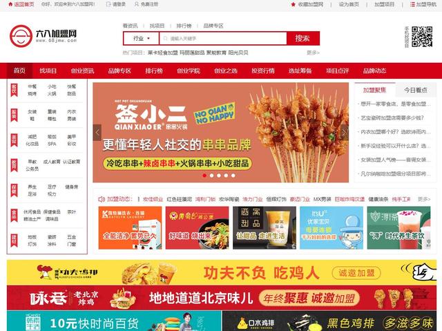 如何找到连锁加盟好项目，如何找到连锁加盟好项目店（招商加盟网站有哪些）