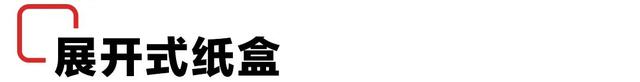 盒子的折法简单，盒子的折法有盖的（包装纸盒设计有哪些形式）