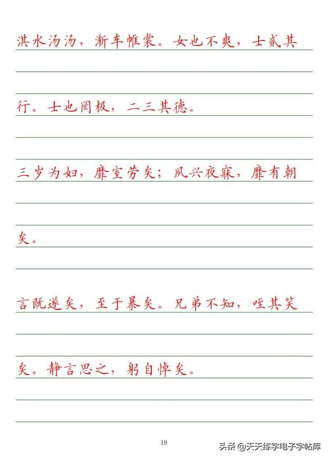 古今“六艺”全析，人才之必备，六艺经传皆通,不拘于时,学于余翻译（<附字帖横线+作文>）