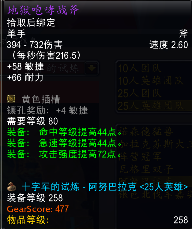 魔兽世界装备库，魔兽世界120级装备大全（盘点TOC最值钱的10件装备）