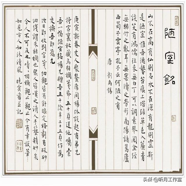 中国书法八大字体，行楷常用3500字图（中国当代杰出书法家孙晓云三十八幅经典书法作品赏析）