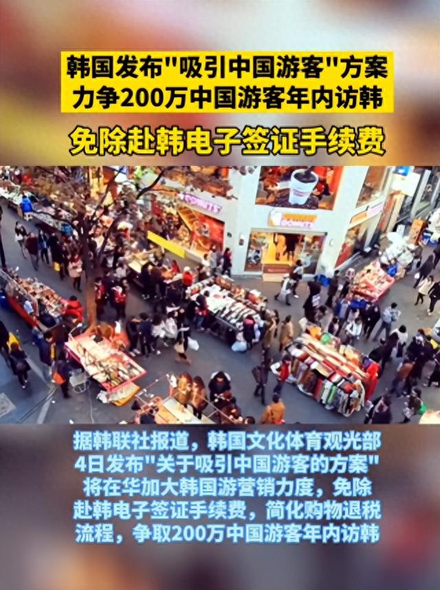 访韩免费电子签证，你会去吗？