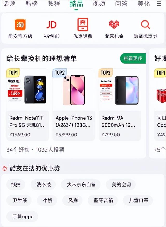 怎么删除京东购买记录，怎么样彻底删除京东购买记录（又一个下载圣地，要凉）