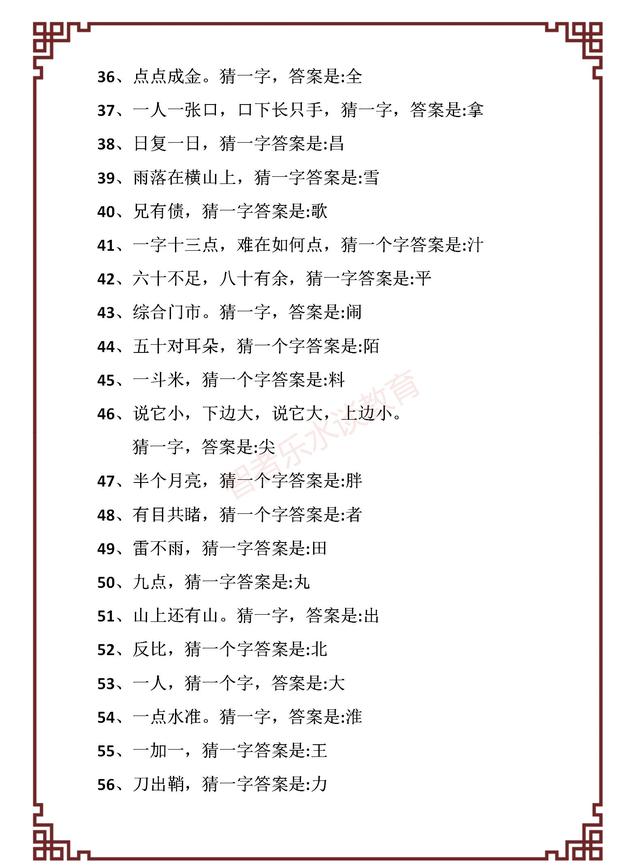一百减一打一字，那一百减一不等于九十九打一字（世上绝无仅有近600个元宵节经典灯谜）