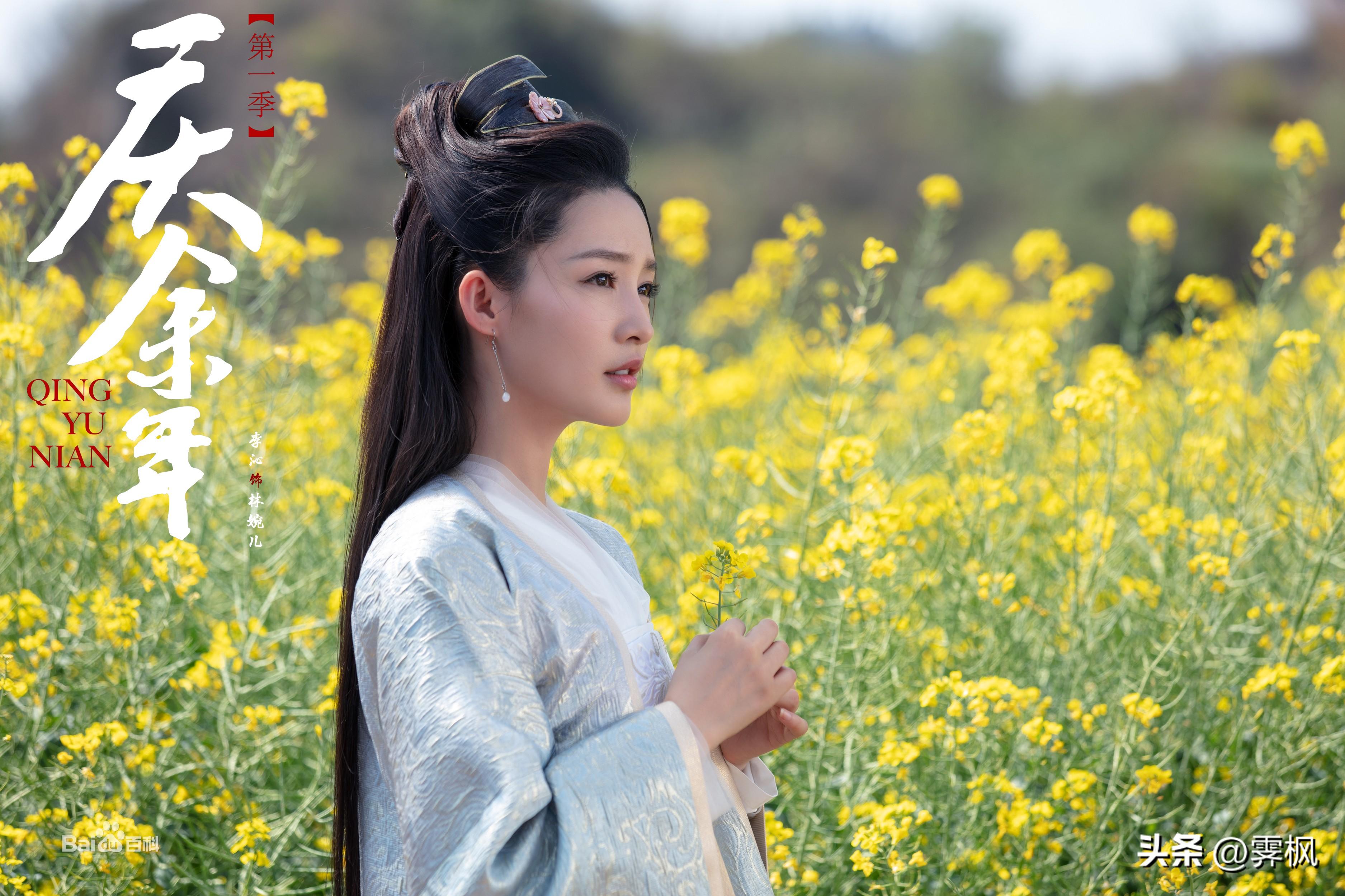 李沁的影视剧,最喜欢的角色是哪个?