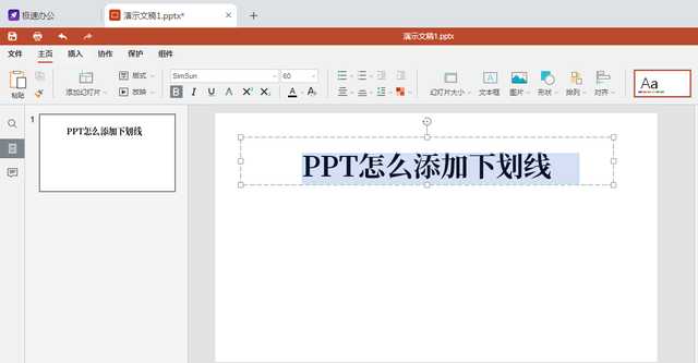 ppt画线怎么画，如何在ppt上划出一条横线（<PPT>怎么添加下划线）