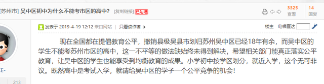 江苏省震泽中学，2020江苏省震泽中学高考喜报成绩、本科一本上线人数情况（吴中、相城可以三区统考）
