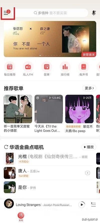 网易云歌词下载，网易云音乐如何快速下载歌词文件（网易云音乐APP状态栏歌词颜色怎么修改）