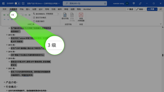 word转为ppt的超简单方法，把word转换成ppt的五种方法（30秒把一份五千字Word转成PPT）