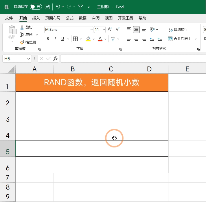 EXCEL如何快速批量生成随机数字，excel如何快速批量生成随机数字（vlookup彻底不行了）