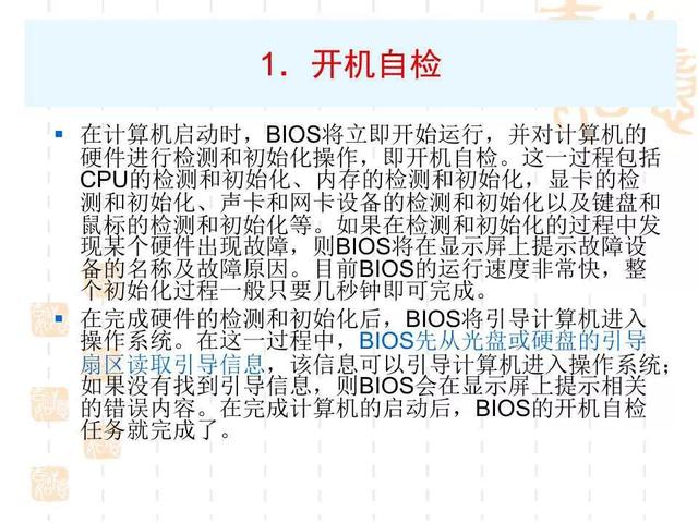bios怎么设置，如何正确设置BIOS（电脑BIOS设置详解）