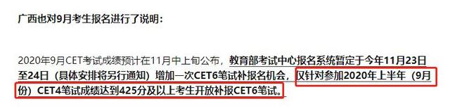 英语4级报名时间，2023年英语4级报名时间（12月英语四六级考试时间确定）