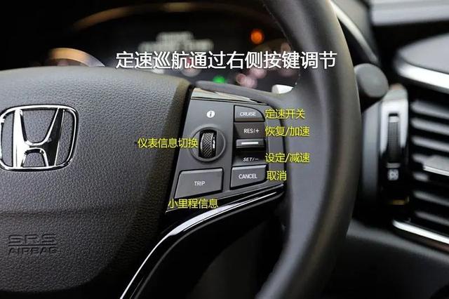 汽车定速巡航怎么使用，汽车定速巡航怎么使用方法（根本不知道汽车定速巡航该咋用）